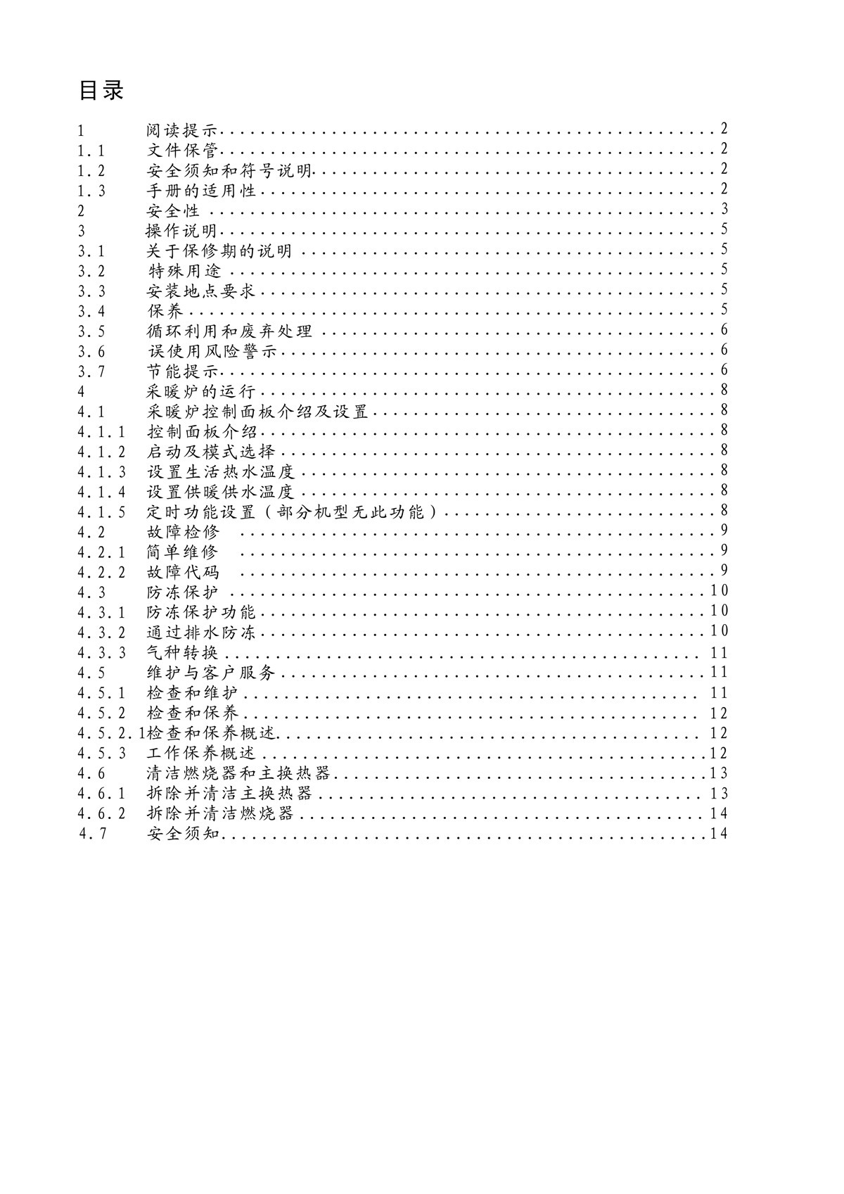 ES01系列-用戶(hù)使用手冊(cè)-2_02.jpg