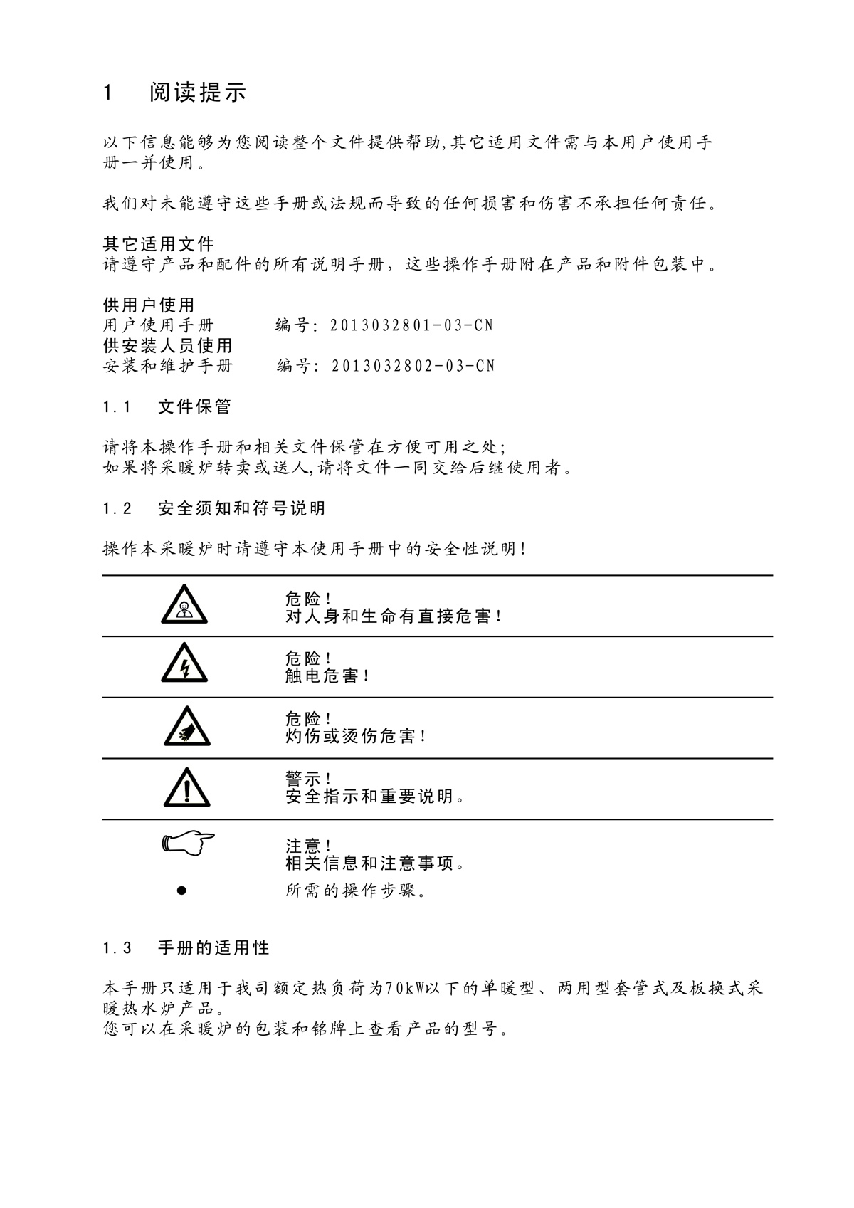 ES01系列-用戶(hù)使用手冊(cè)-3_01.jpg