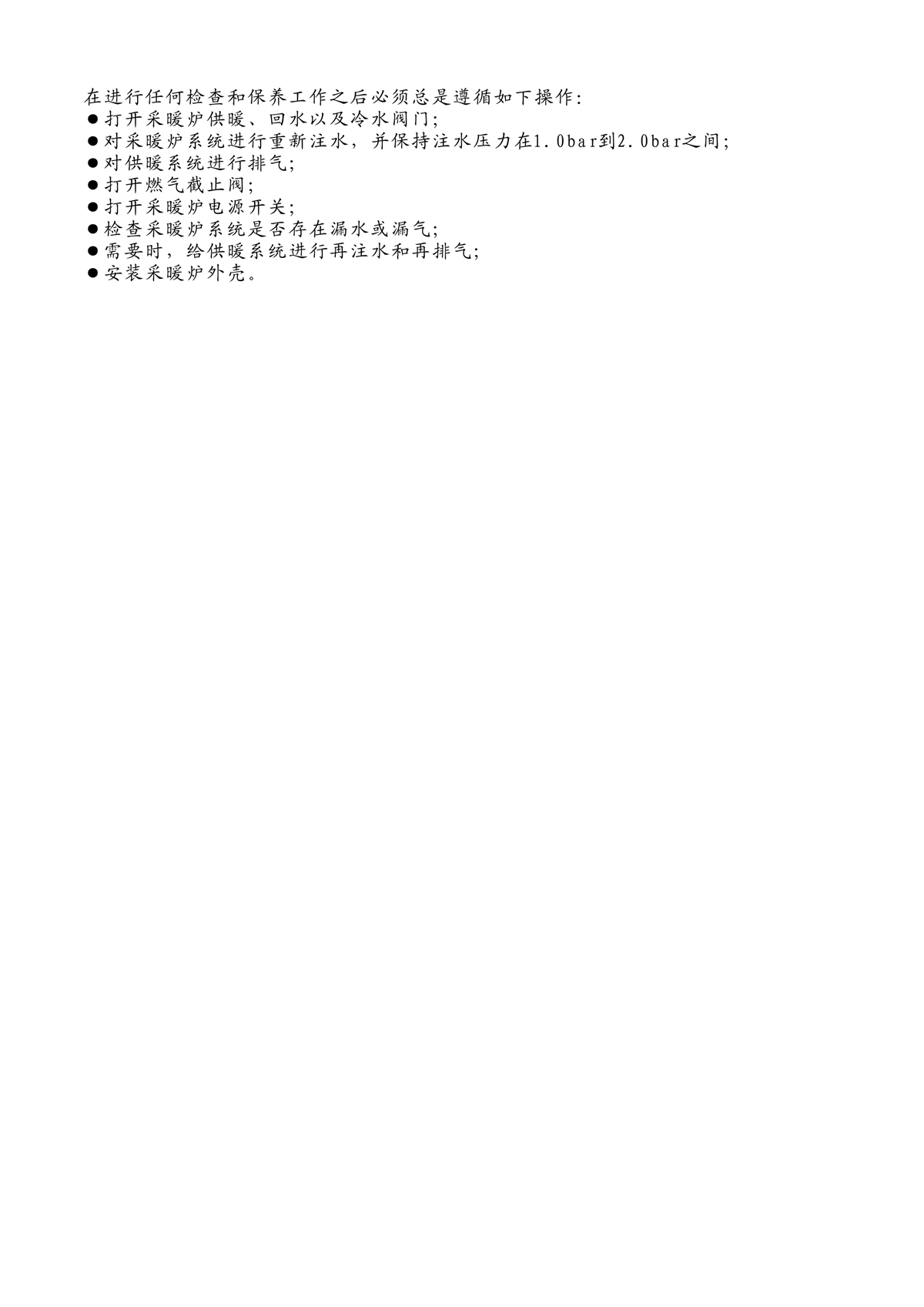 ES01系列-用戶(hù)使用手冊(cè)-3_02.jpg
