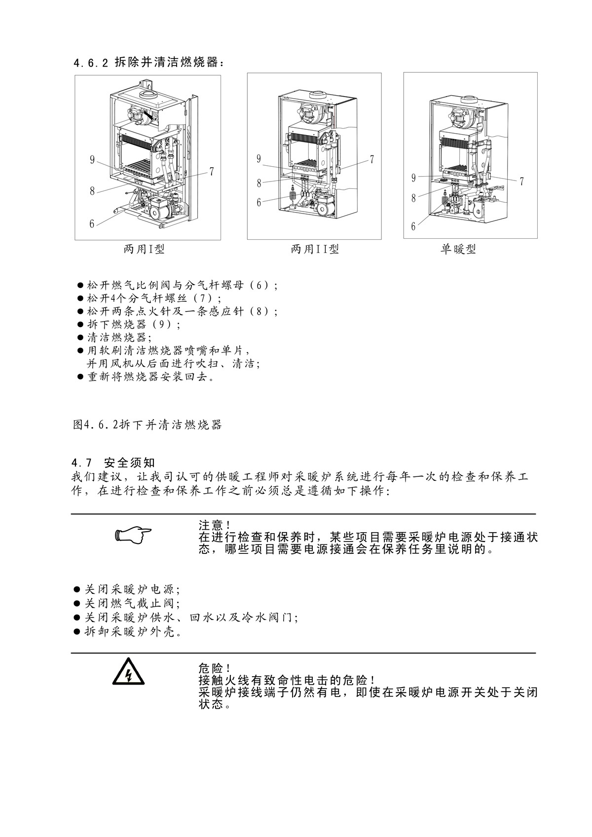 ES01系列-用戶(hù)使用手冊(cè)-4_01.jpg