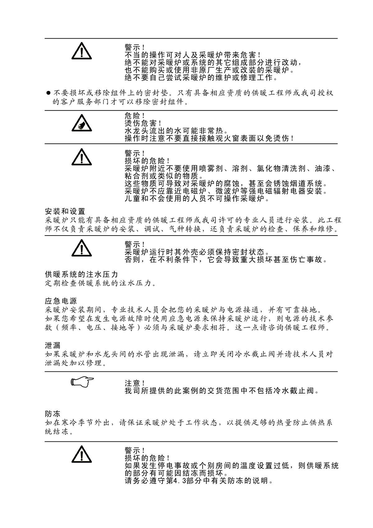 ES01系列-用戶(hù)使用手冊(cè)-5_01.jpg
