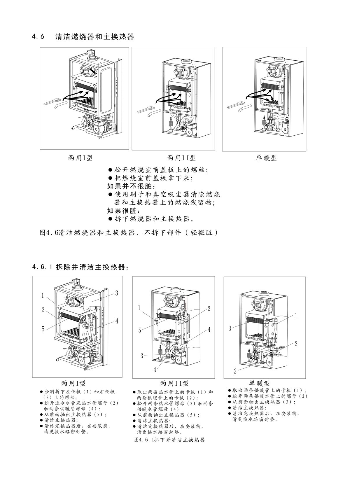 ES01系列-用戶(hù)使用手冊(cè)-5_02.jpg