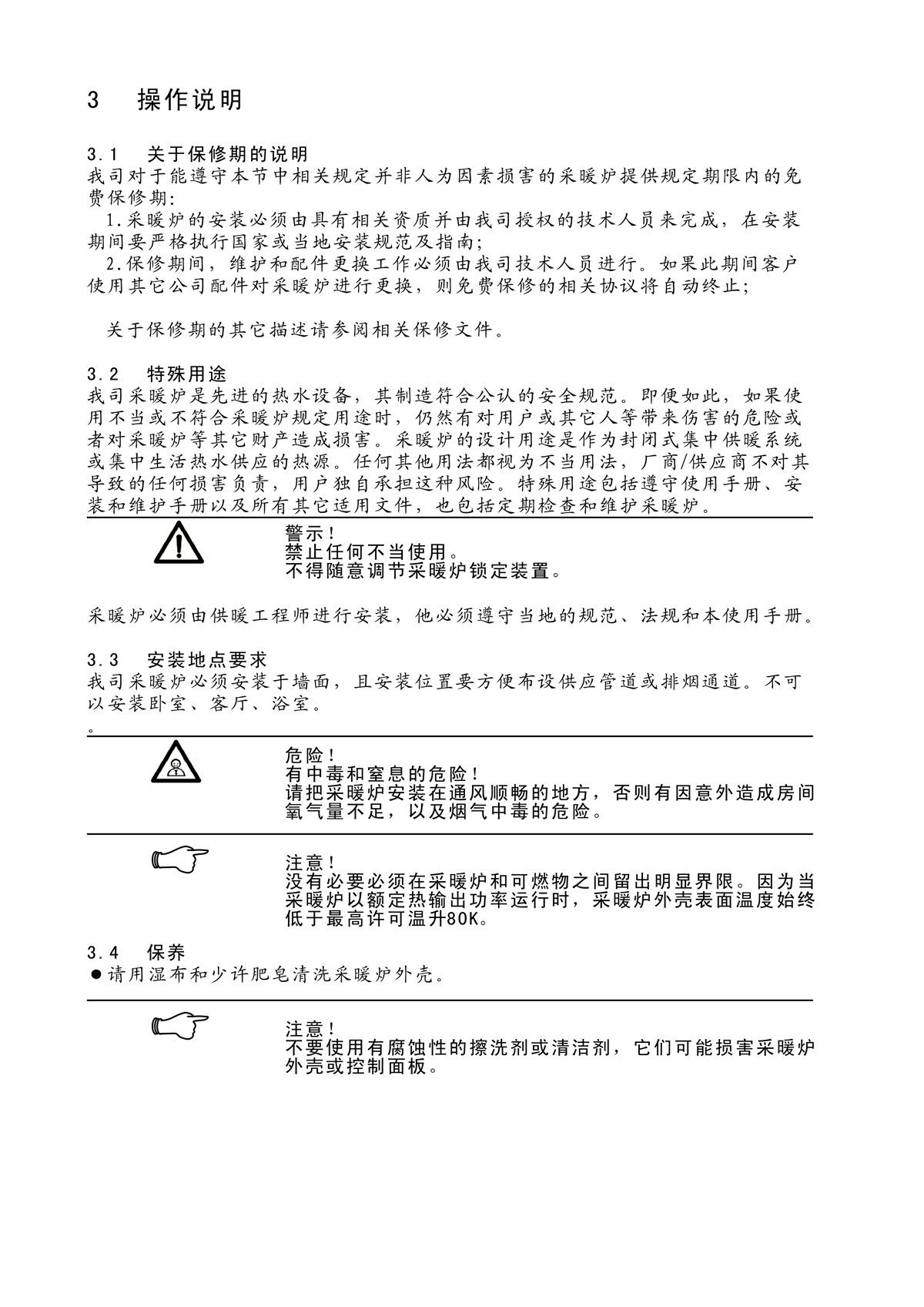 ES01系列-用戶(hù)使用手冊(cè)-6_02.jpg