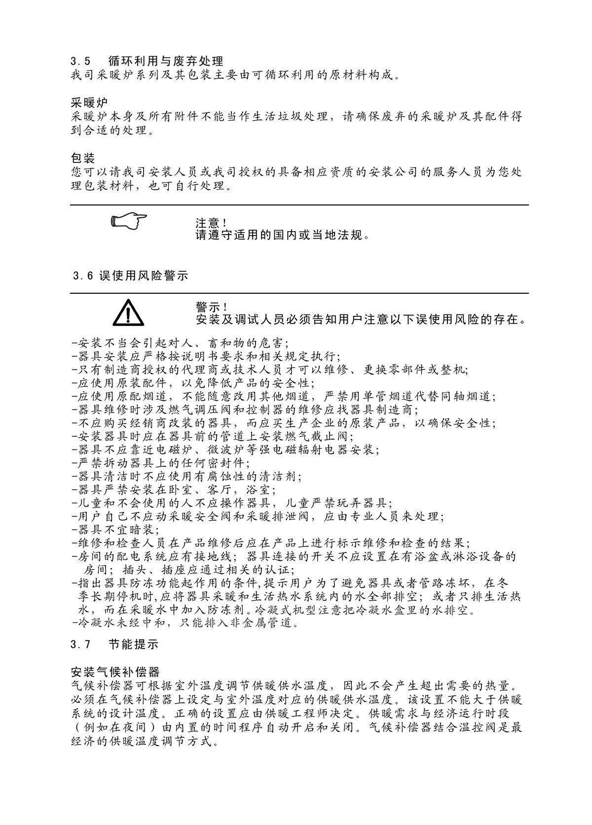 ES01系列-用戶(hù)使用手冊(cè)-7_01.jpg