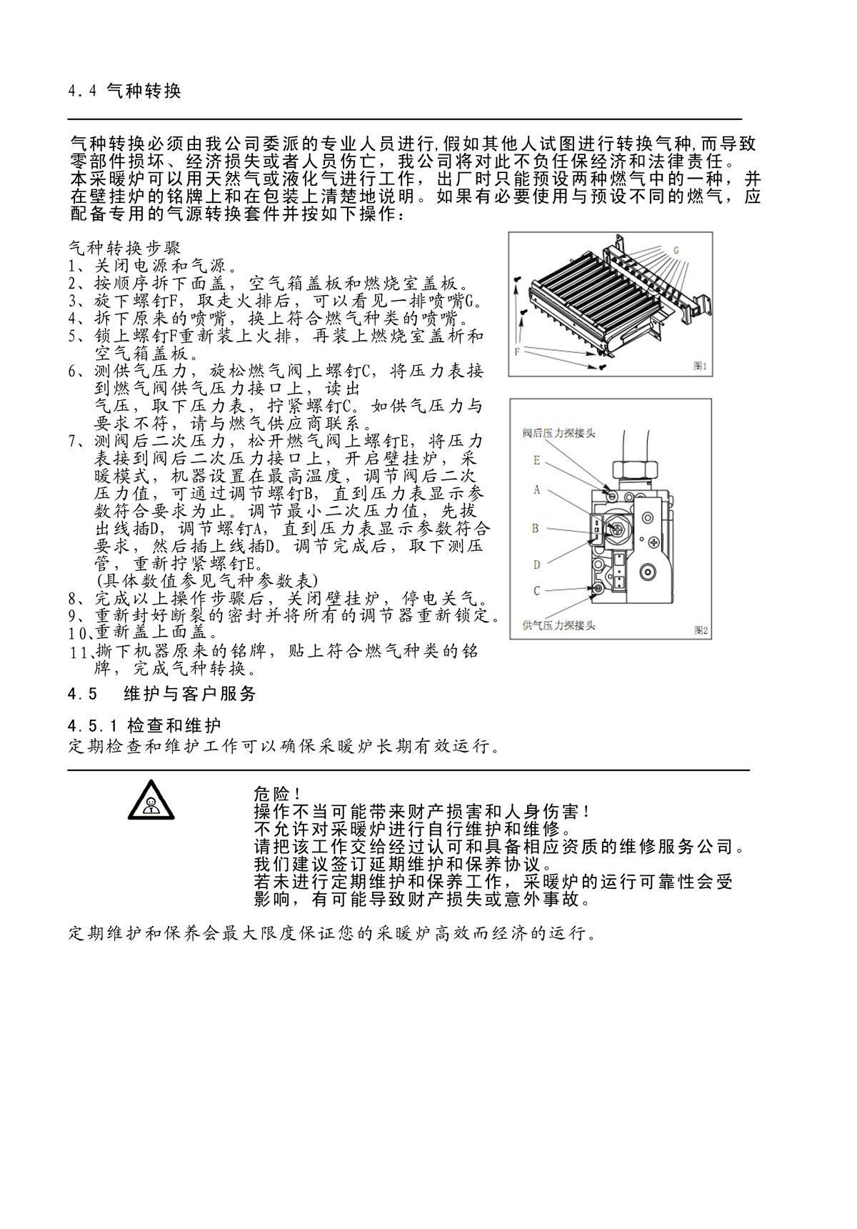 ES01系列-用戶(hù)使用手冊(cè)-7_02.jpg
