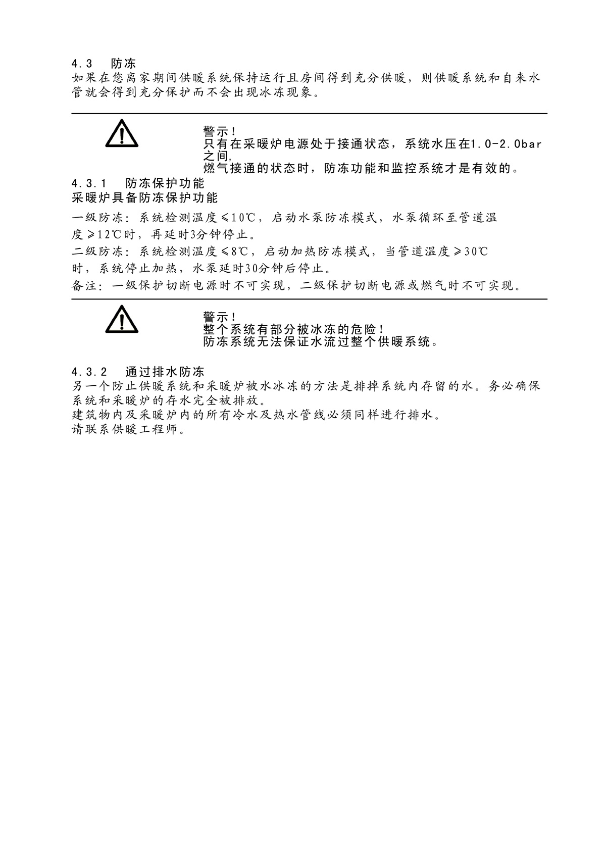 ES01系列-用戶(hù)使用手冊(cè)-8_01.jpg