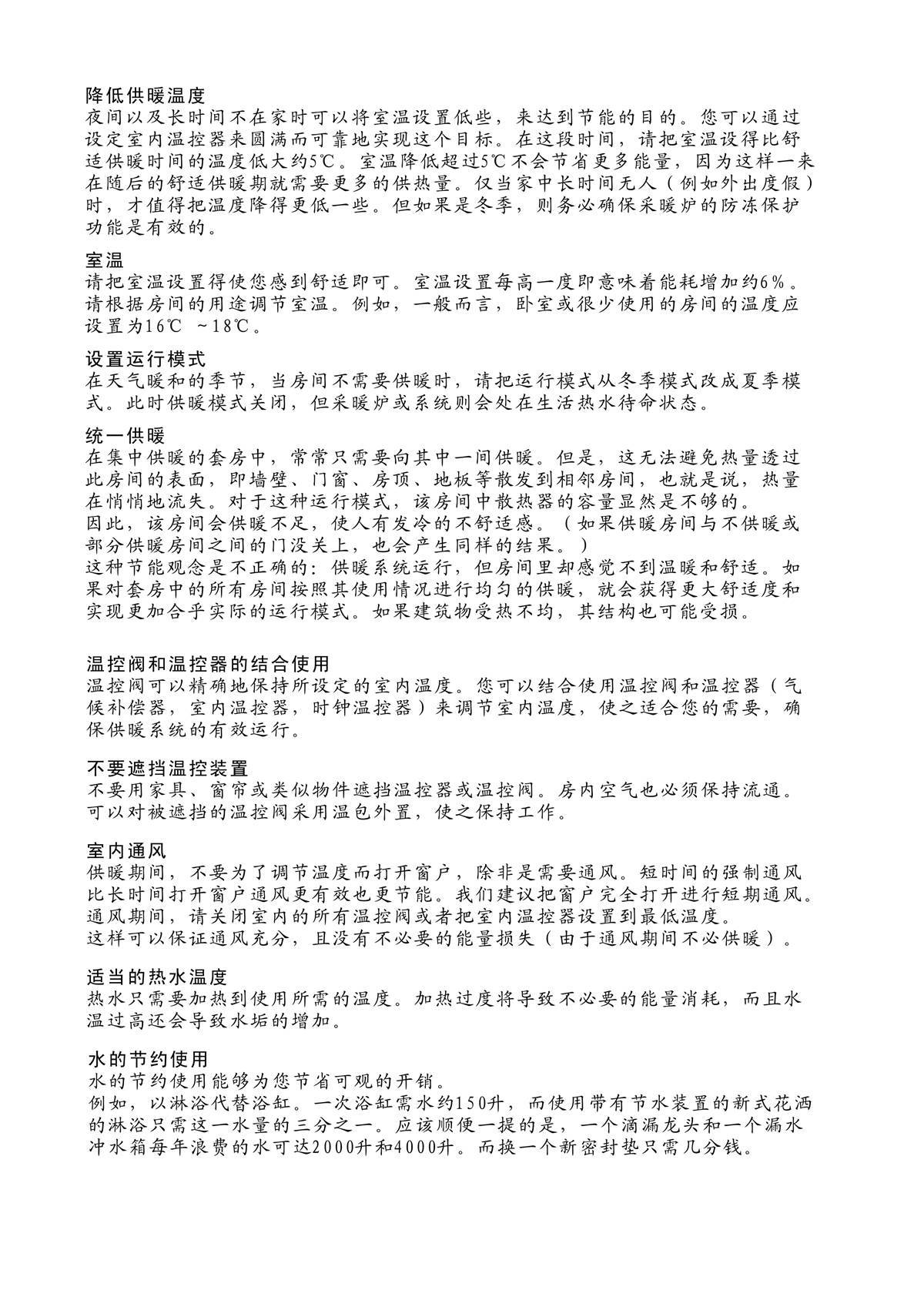 ES01系列-用戶(hù)使用手冊(cè)-8_02.jpg