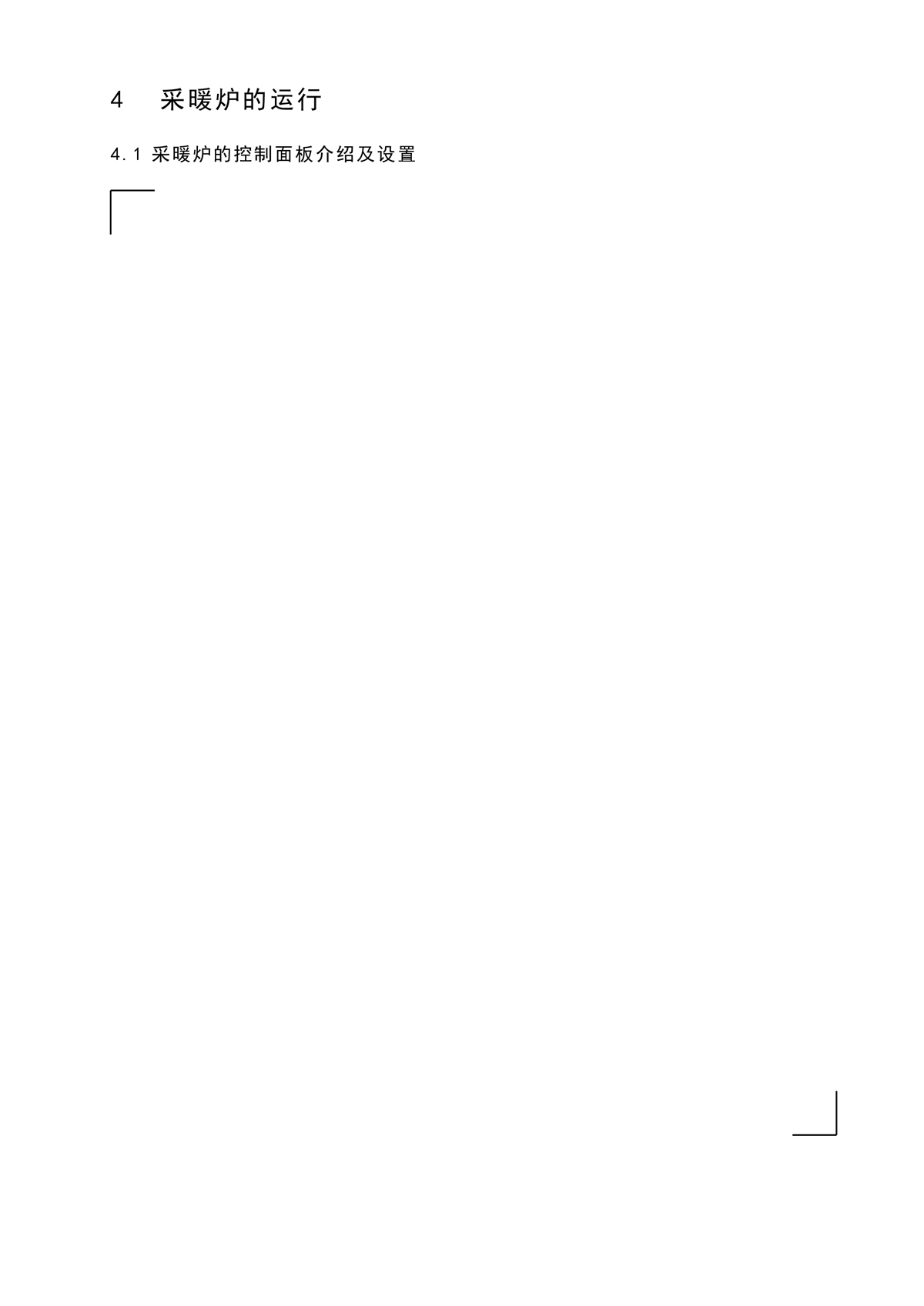 ES01系列-用戶(hù)使用手冊(cè)-9_01.jpg