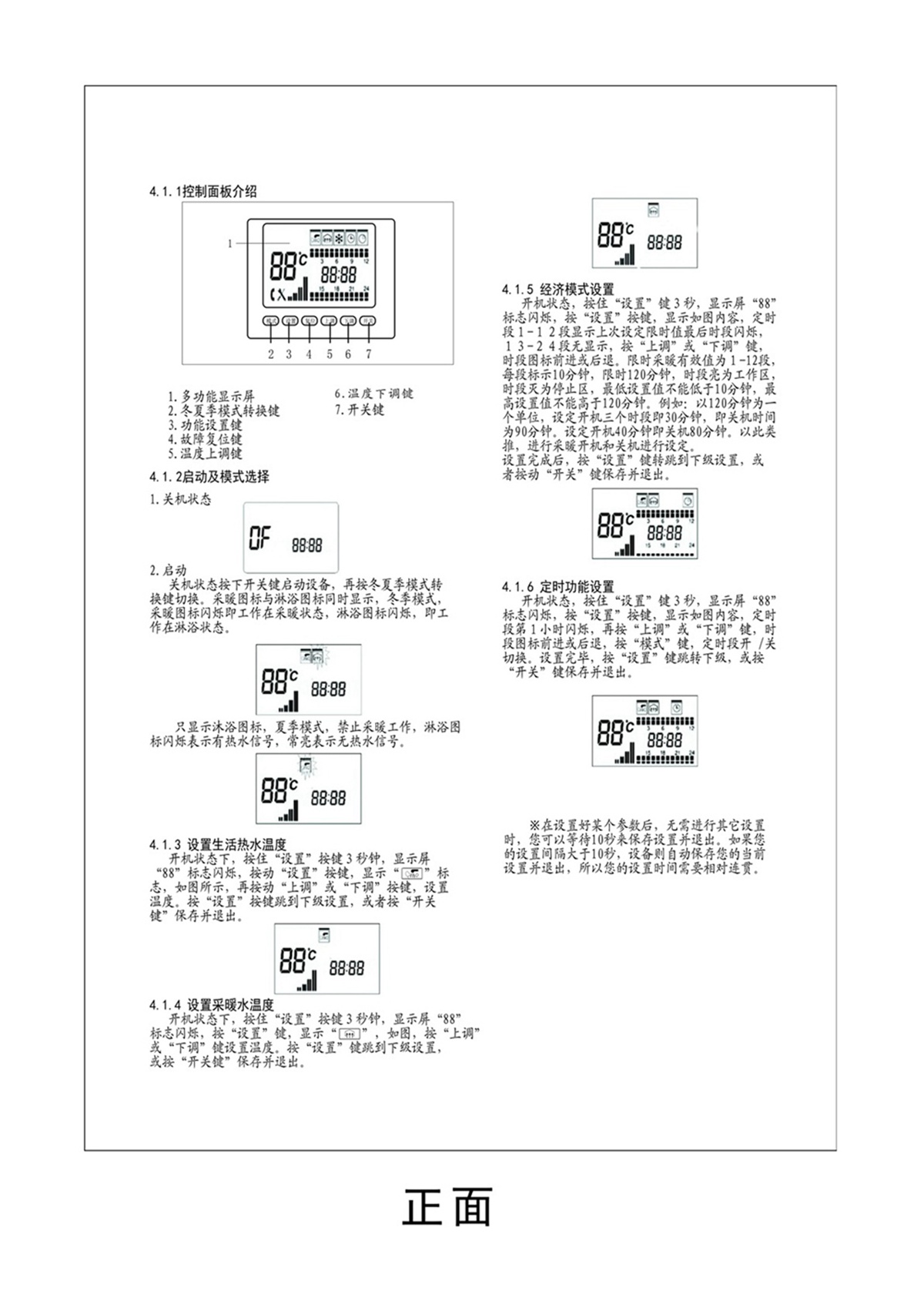ES01系列-用戶(hù)使用手冊(cè)-10_01.jpg