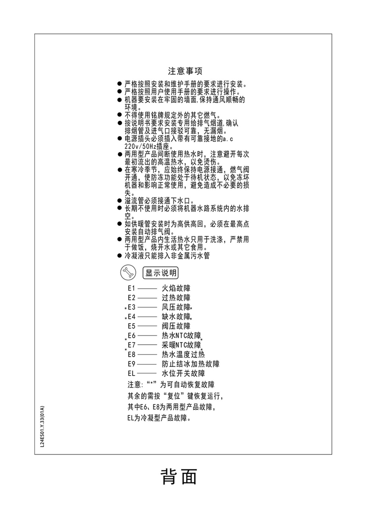 ES01系列-用戶(hù)使用手冊(cè)-10_02.jpg