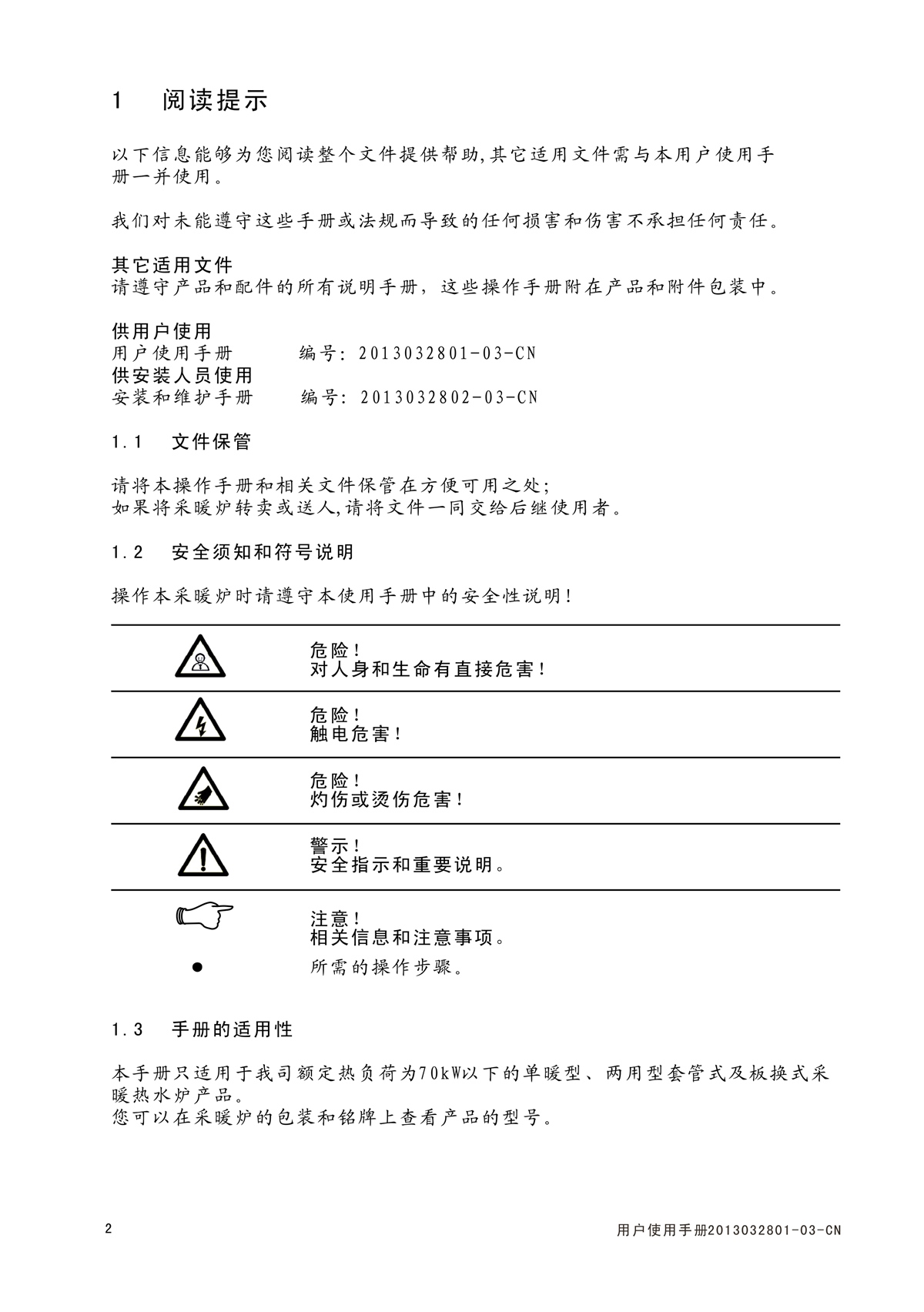 ES16B系列-用戶使用手冊(cè)-3_01.jpg
