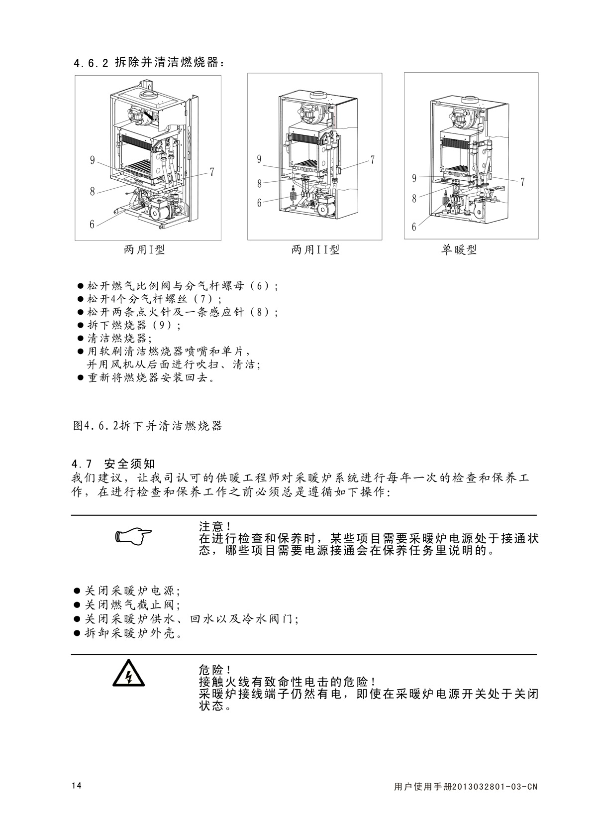 ES16B系列-用戶使用手冊(cè)-4_01.jpg