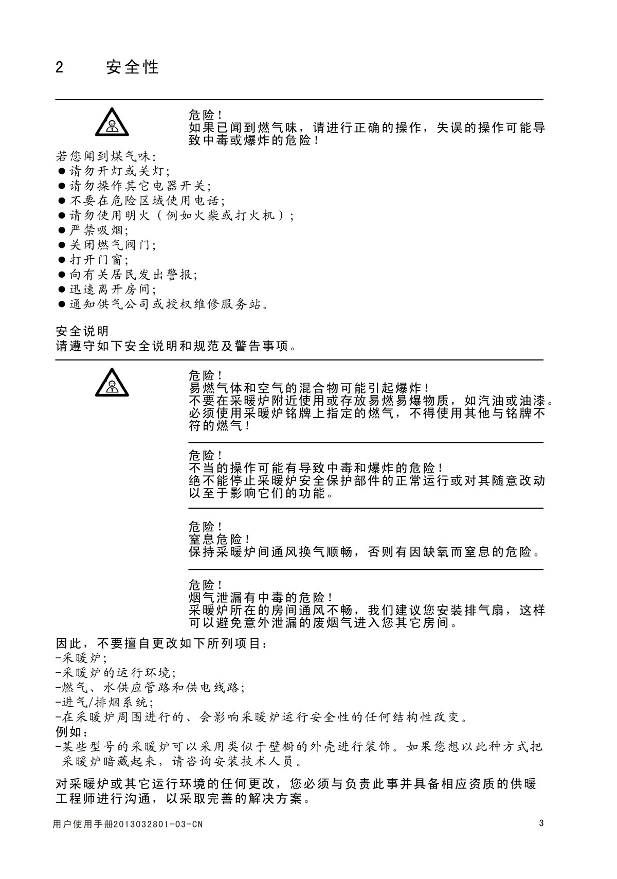 ES16B系列-用戶使用手冊(cè)-4_02.jpg