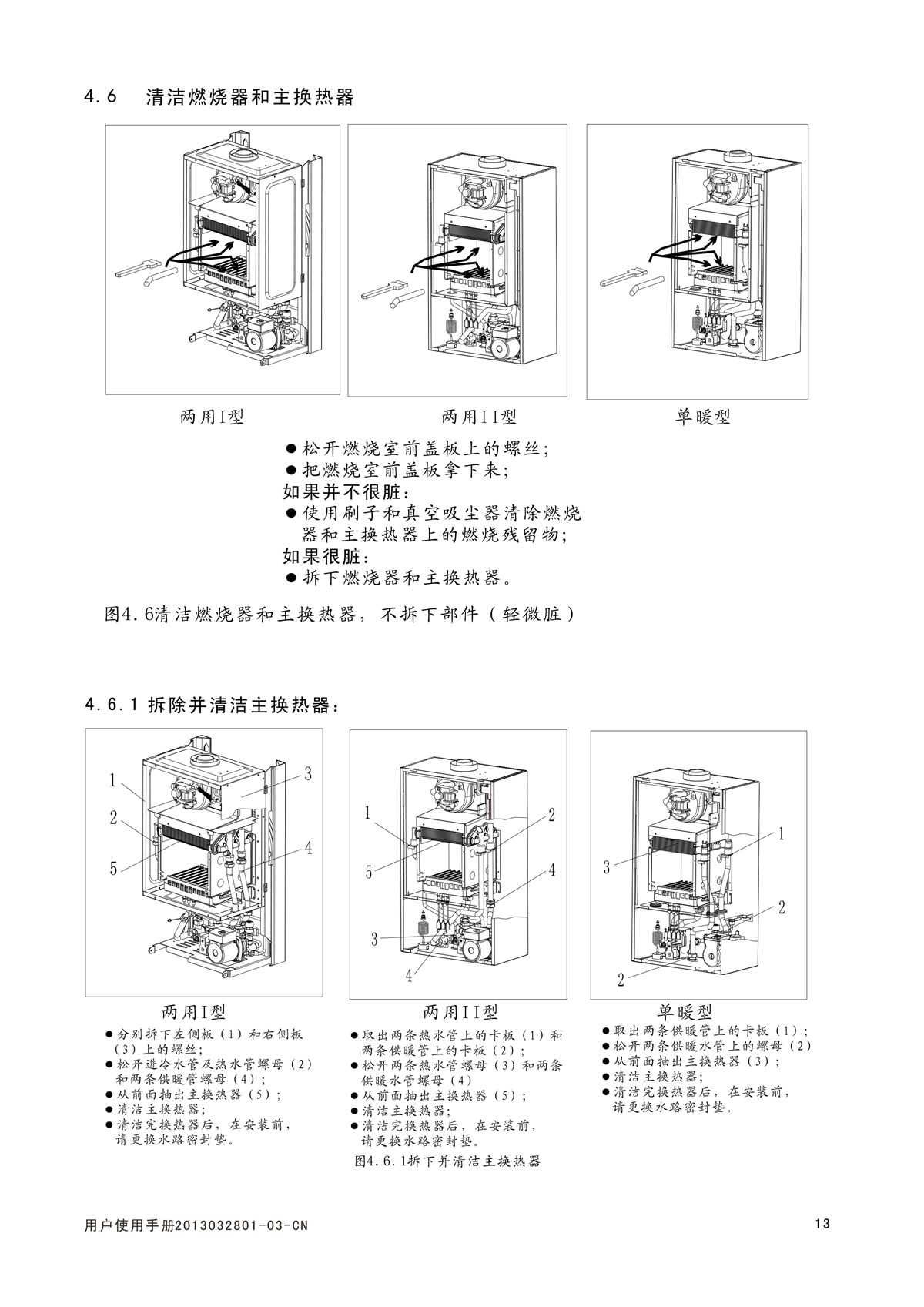 ES16B系列-用戶使用手冊(cè)-5_02.jpg