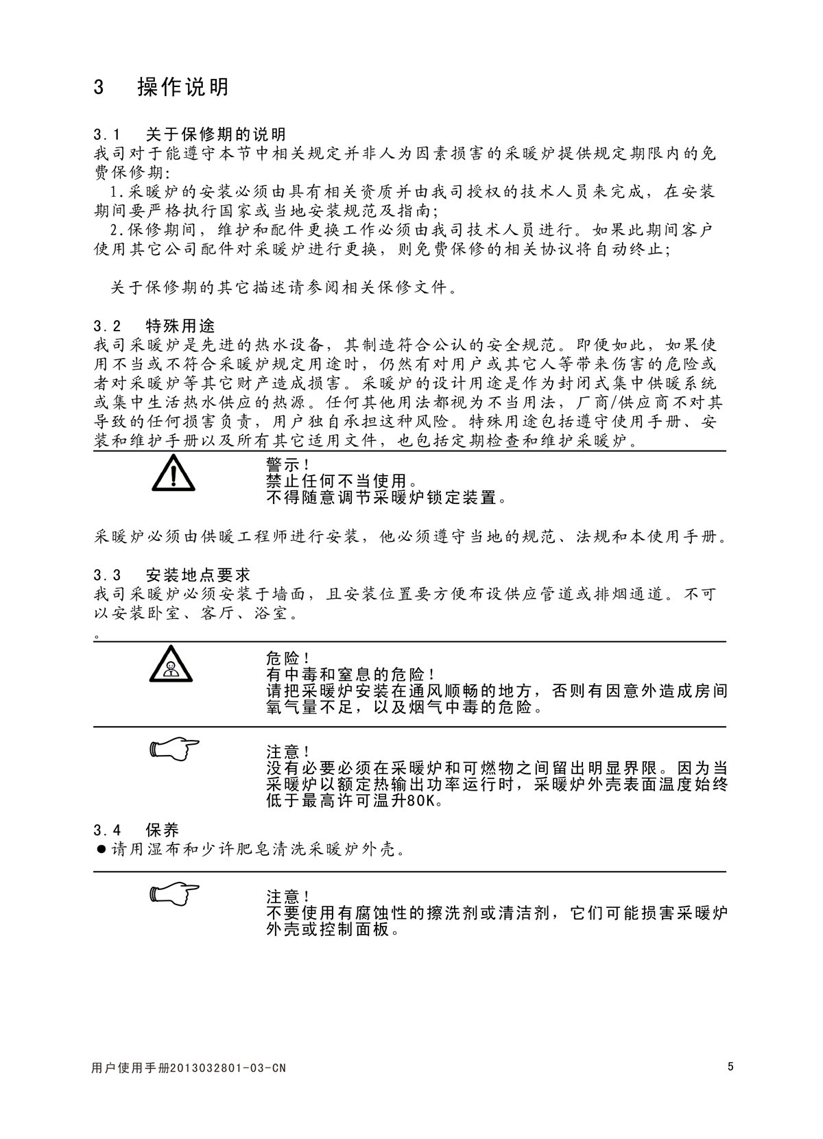 ES16B系列-用戶使用手冊(cè)-6_02.jpg