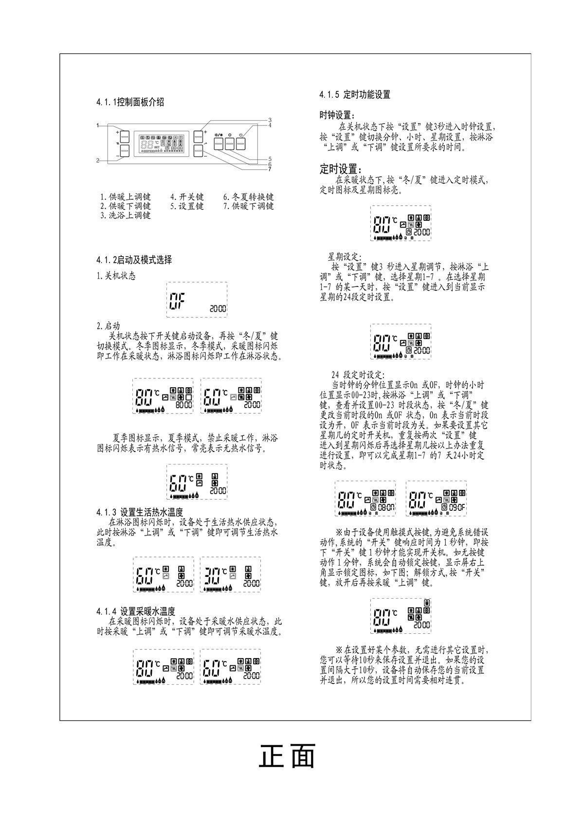 ES16B系列-用戶使用手冊(cè)-10_01.jpg