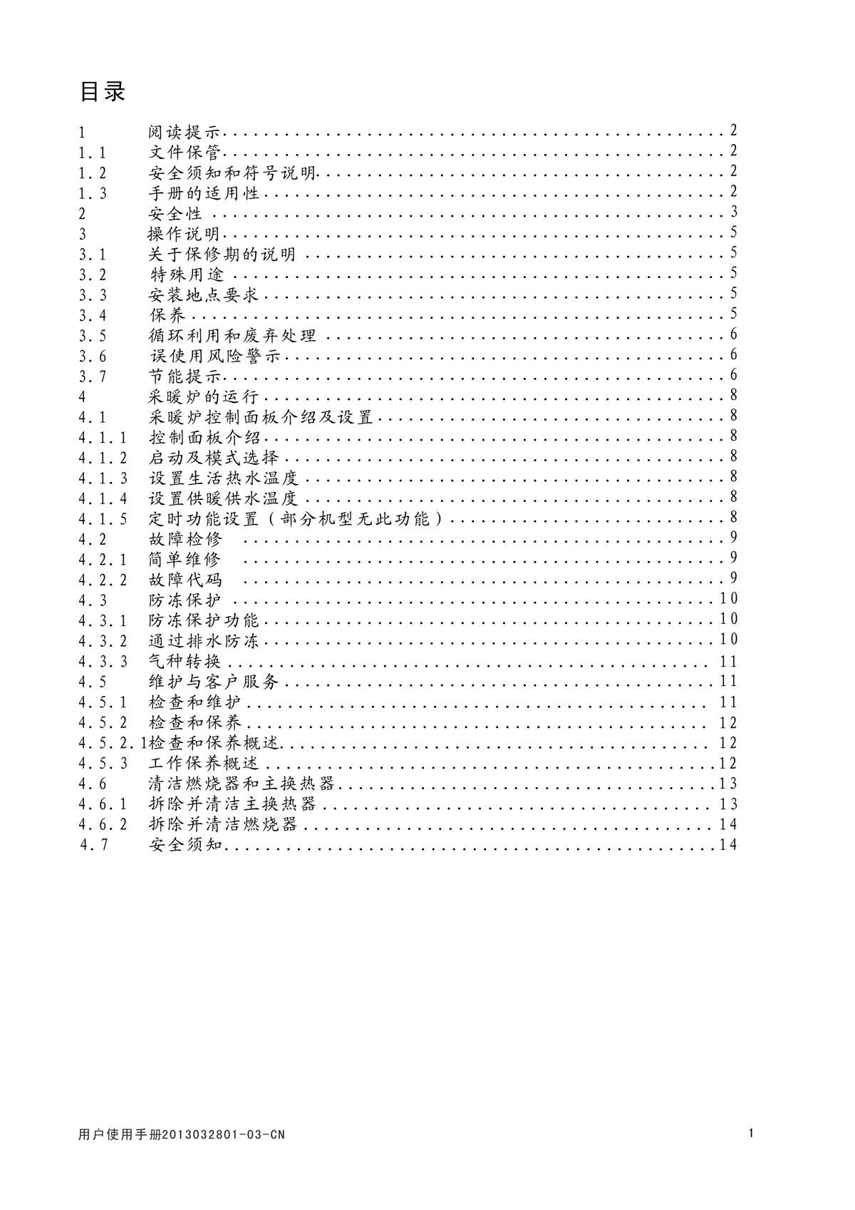 ES16C系列-用戶使用手冊(cè)-2_02.jpg