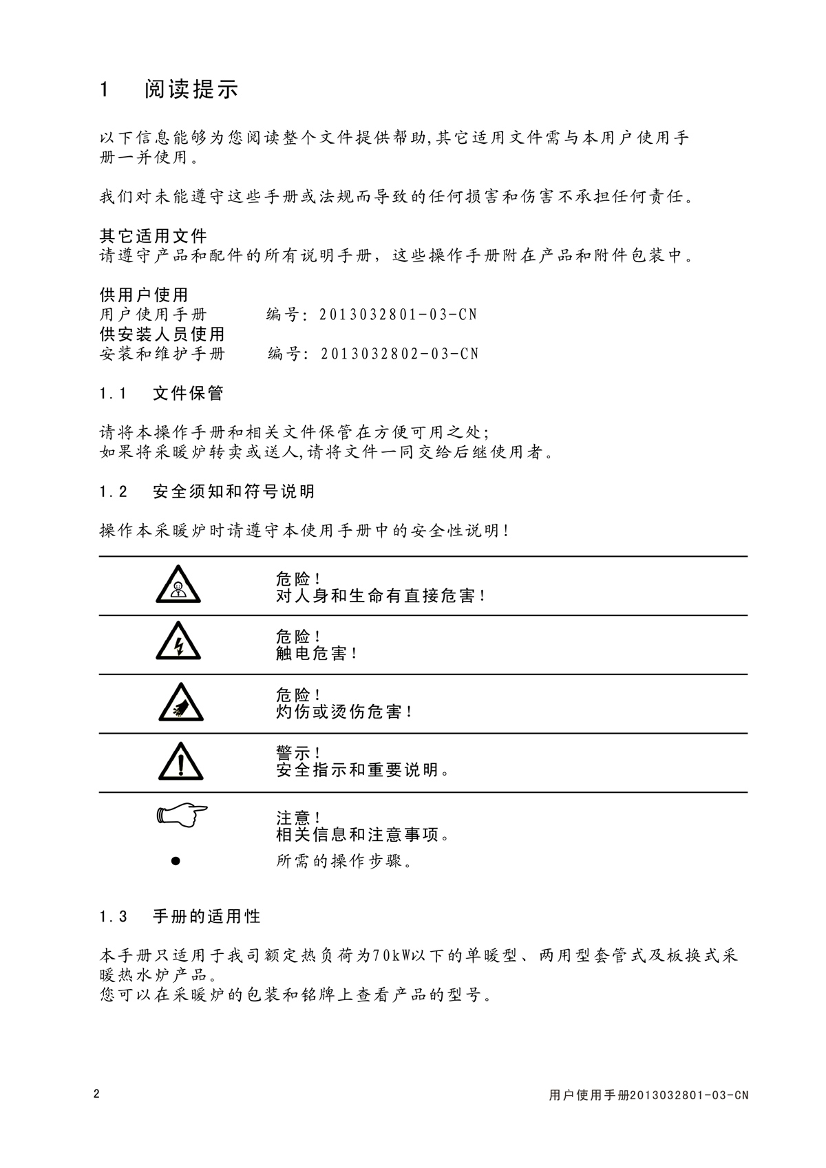 ES16C系列-用戶使用手冊(cè)-3_01.jpg
