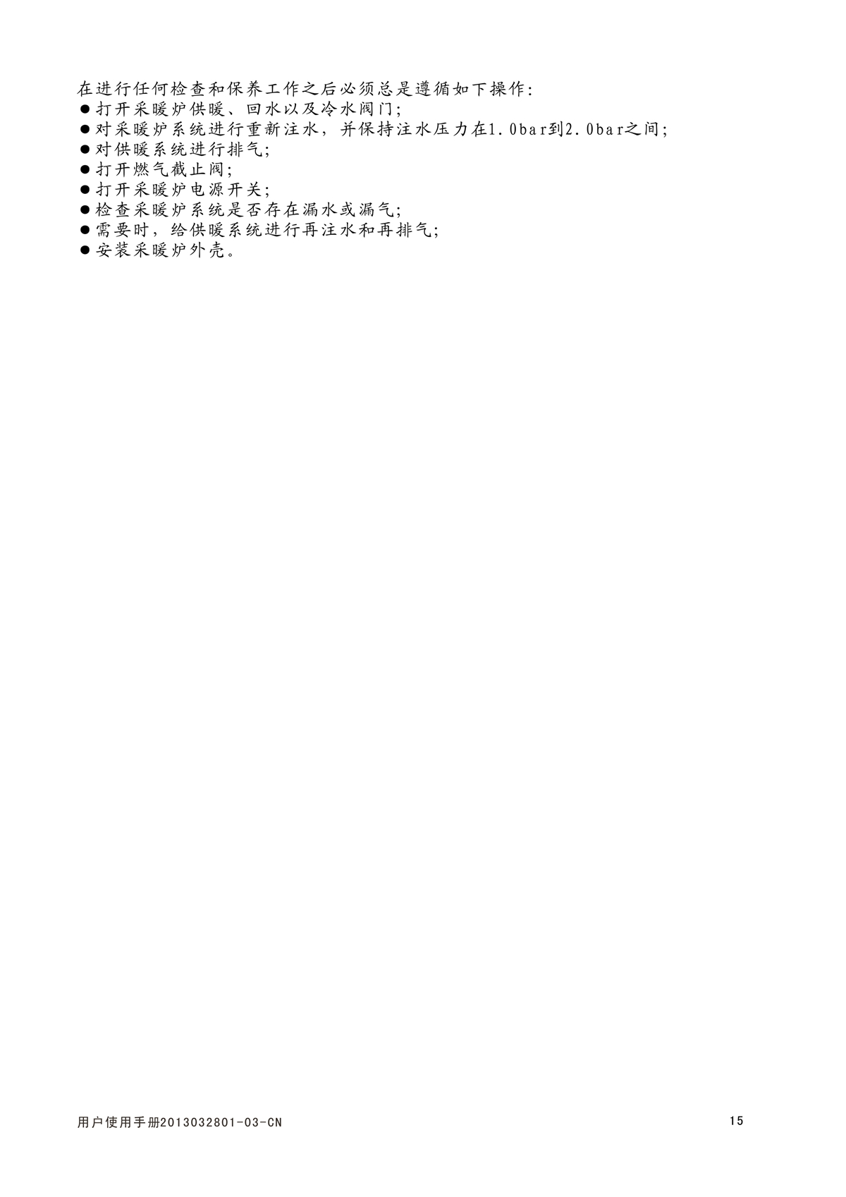 ES16C系列-用戶使用手冊(cè)-3_02.jpg