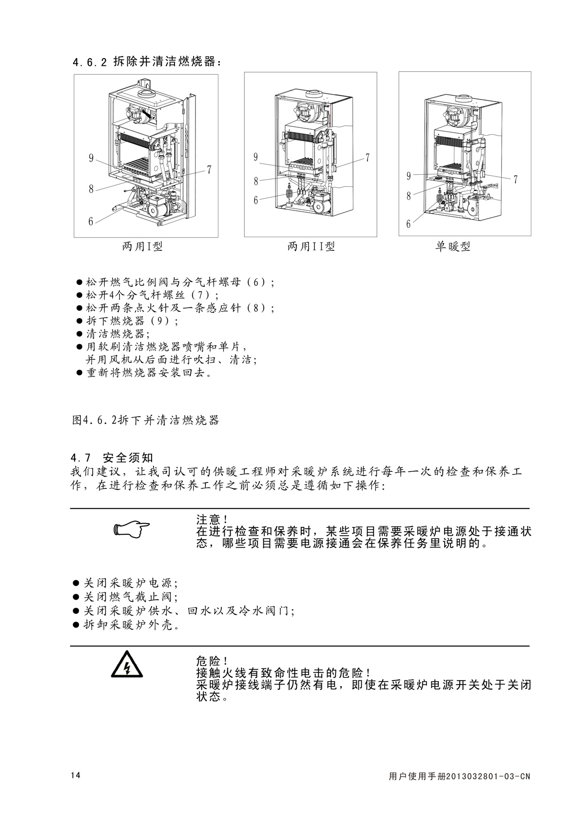 ES16C系列-用戶使用手冊(cè)-4_01.jpg