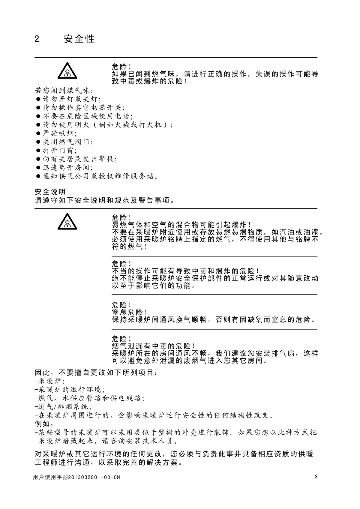 ES16C系列-用戶使用手冊(cè)-4_02.jpg