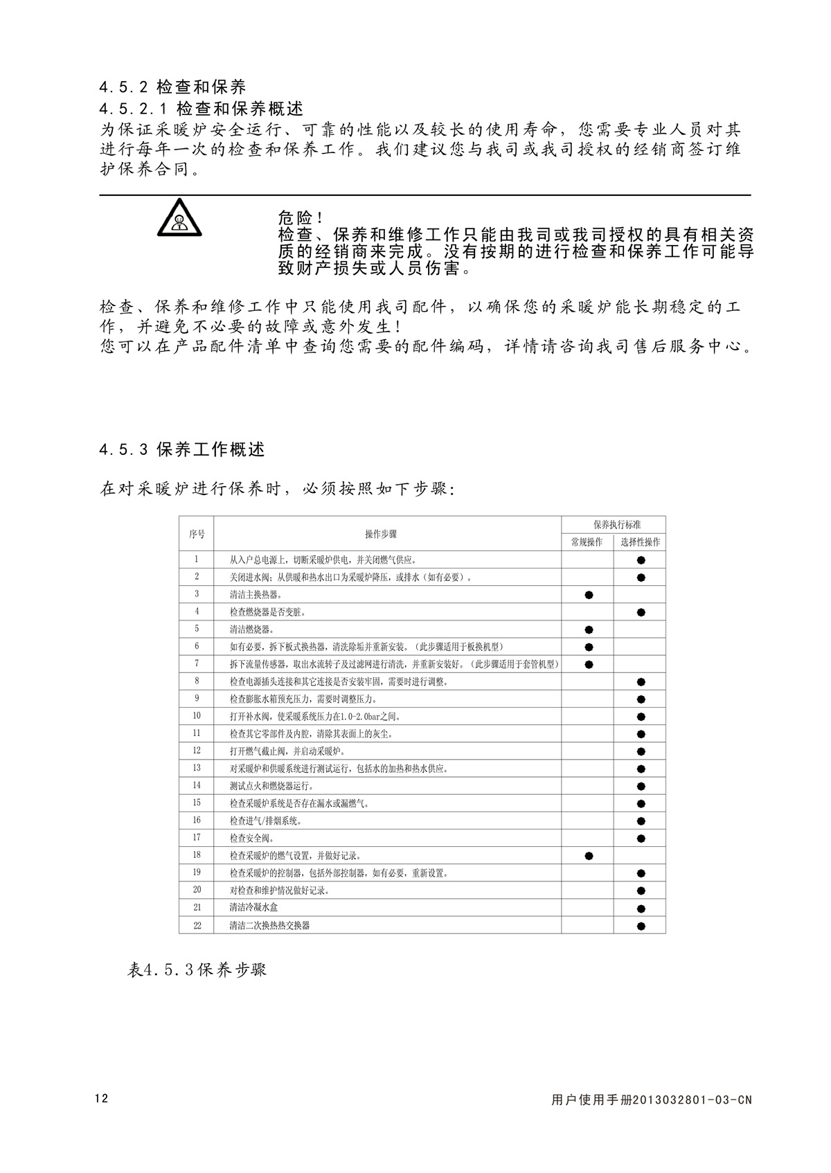 ES16C系列-用戶使用手冊(cè)-6_01.jpg