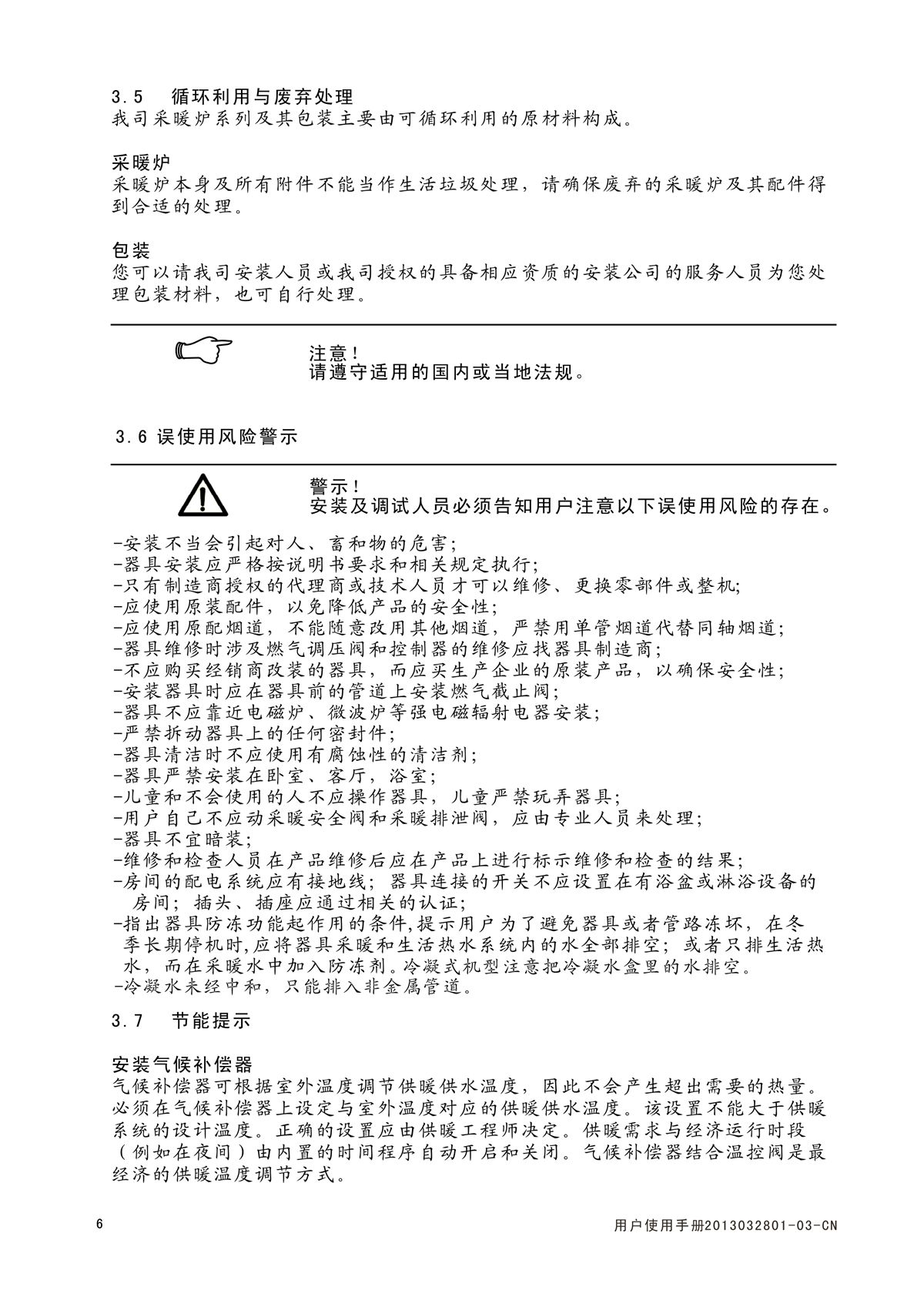 ES16C系列-用戶使用手冊(cè)-7_01.jpg