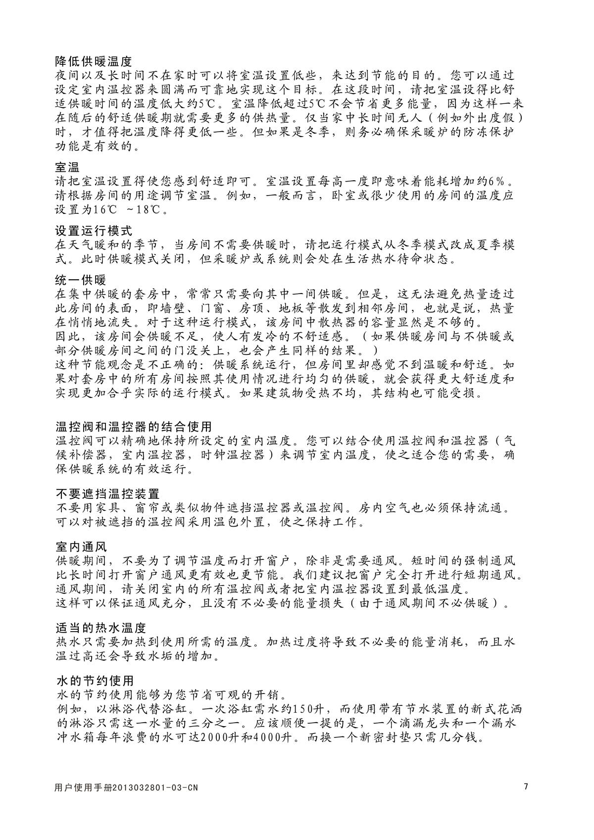 ES16C系列-用戶使用手冊(cè)-8_02.jpg