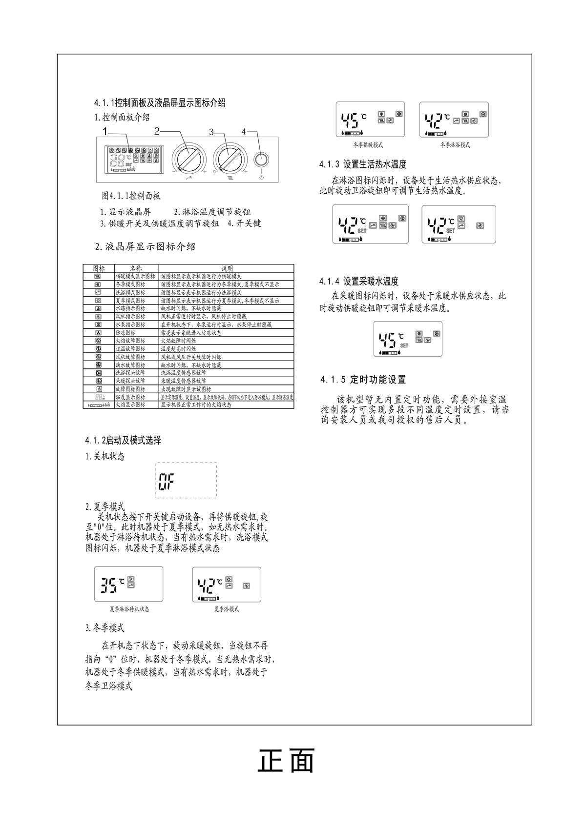 ES16C系列-用戶使用手冊(cè)-10_01.jpg
