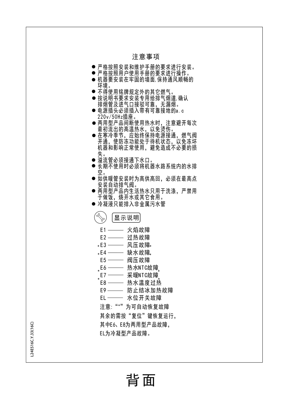 ES16C系列-用戶使用手冊(cè)-10_02.jpg