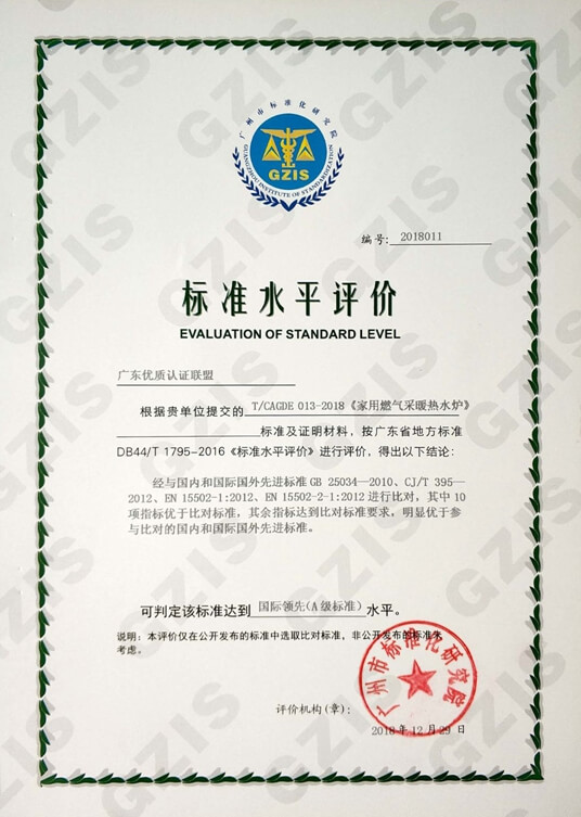 國際領(lǐng)先（A級(jí)標(biāo)準(zhǔn)）評(píng)價(jià)