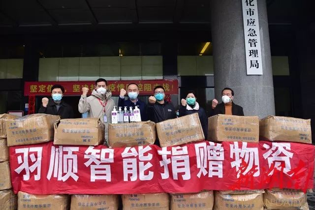羽順為抗擊疫情捐贈價(jià)值壹佰萬元物資家用燃?xì)獗趻鞝t應(yīng)用案例效果