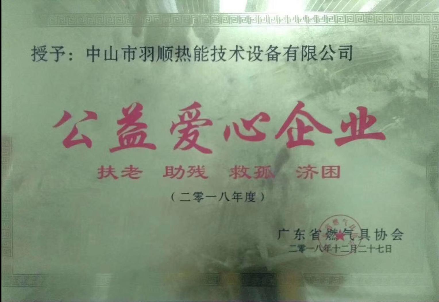 抗洪救災(zāi) 羽順在行動