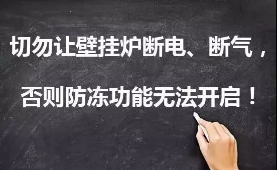干貨收藏 | 如何做好燃?xì)獗趻鞝t防凍措施