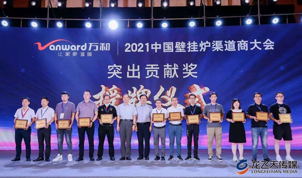 羽順熱能舒適采暖系統(tǒng)亮相中國壁掛爐渠道商大會，獲得了“突出貢獻獎”