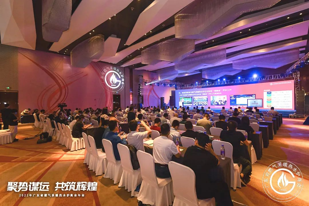 榮耀|我司派代表參加廣東燃?xì)獠膳療崴疇t商會二屆三次會員大會
